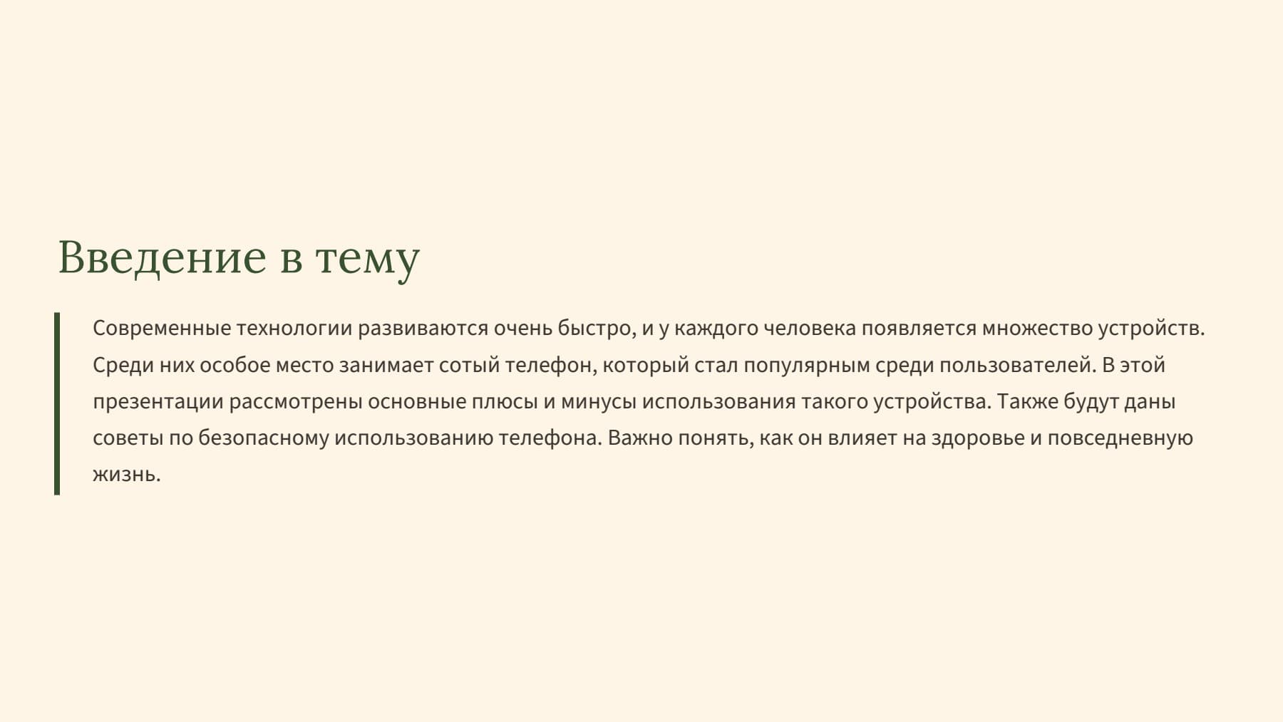 Слайд 2