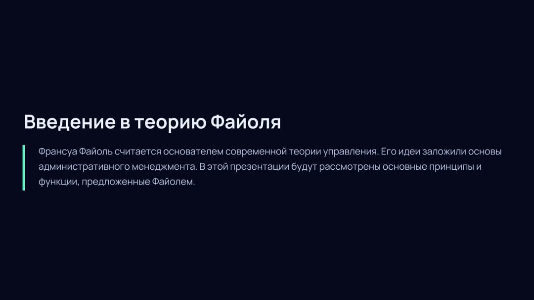 Слайд 2