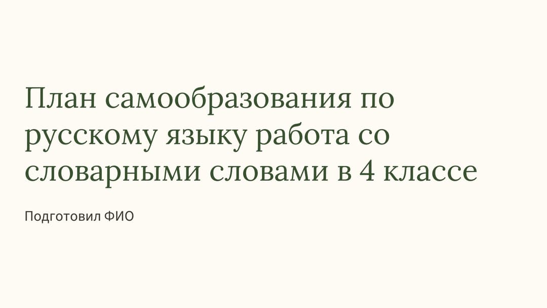 Слайд 1