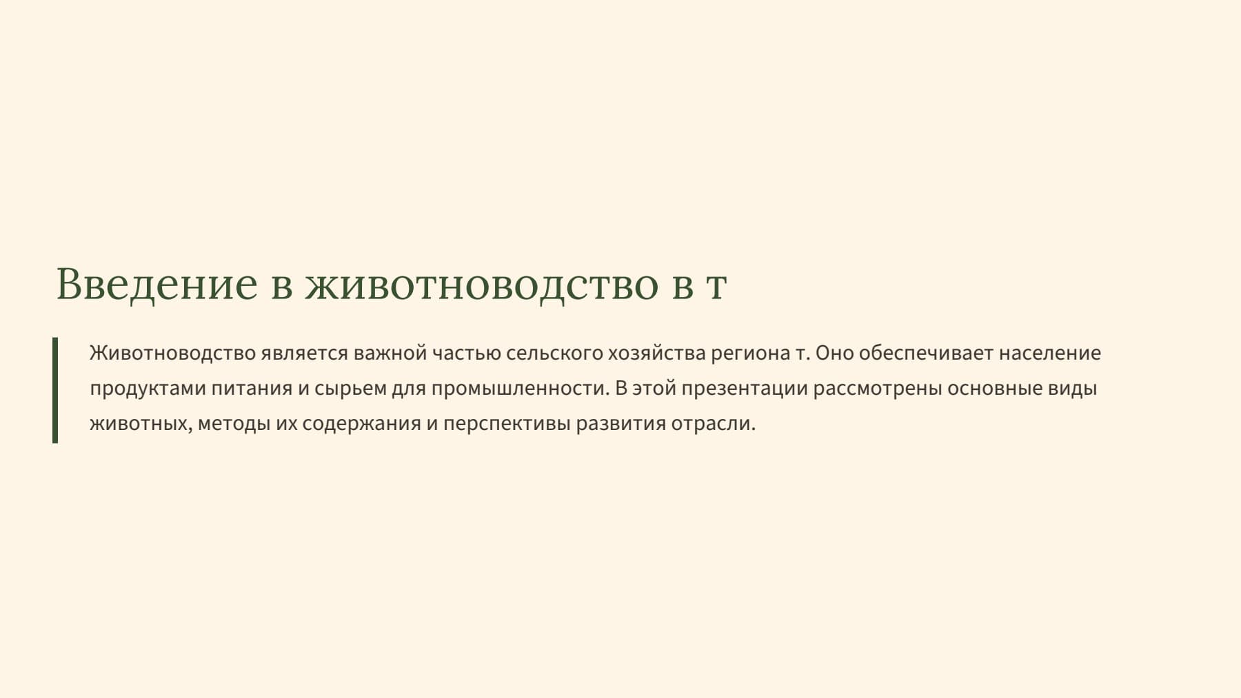 Слайд 2