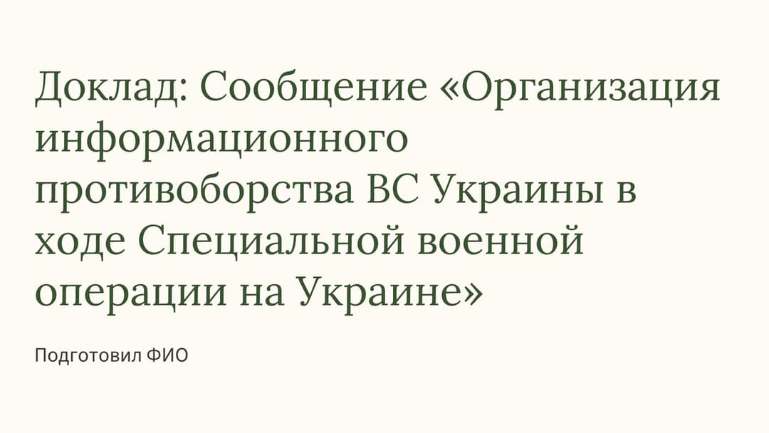 Слайд 1