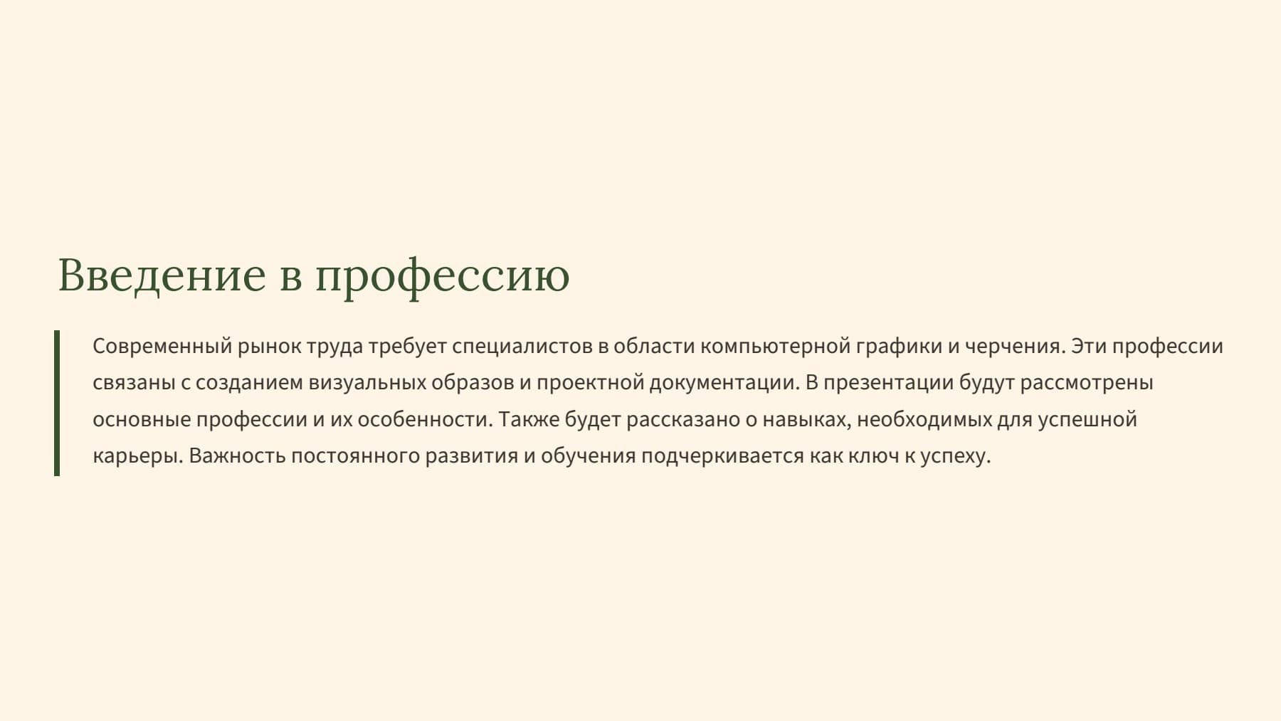 Слайд 2