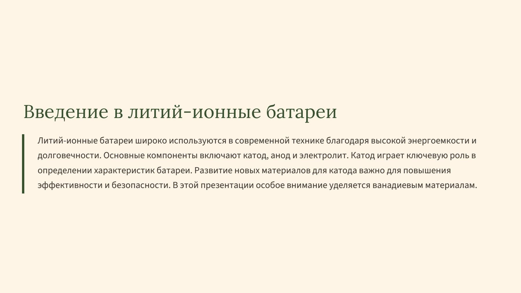 Слайд 2