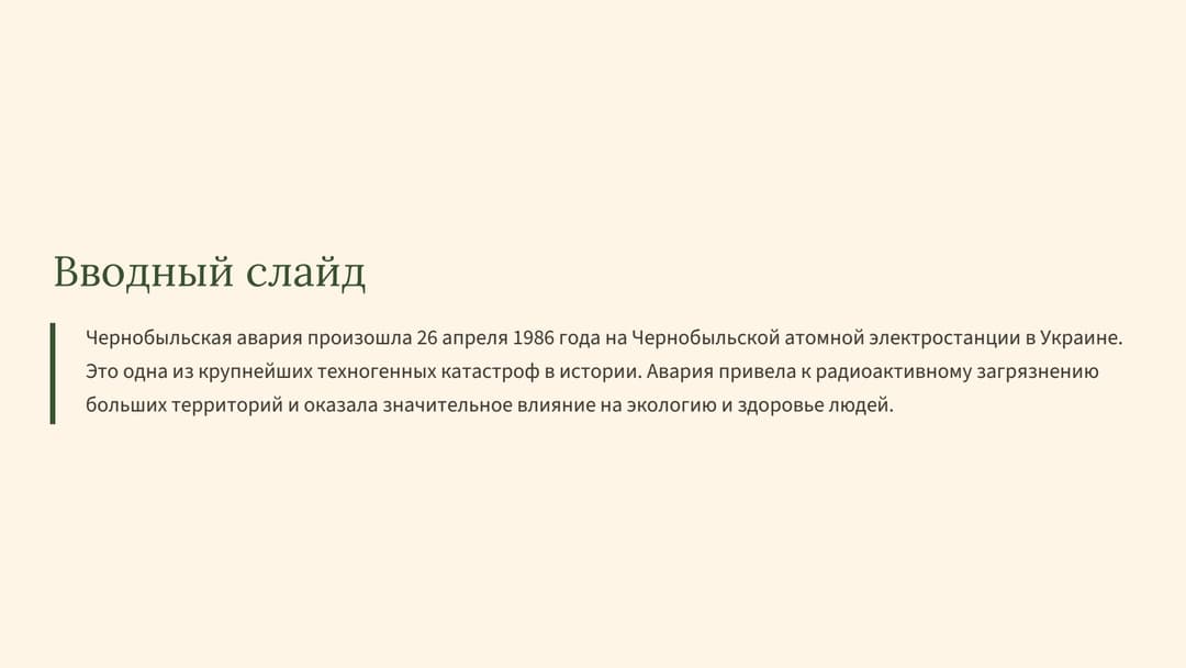 Слайд 2