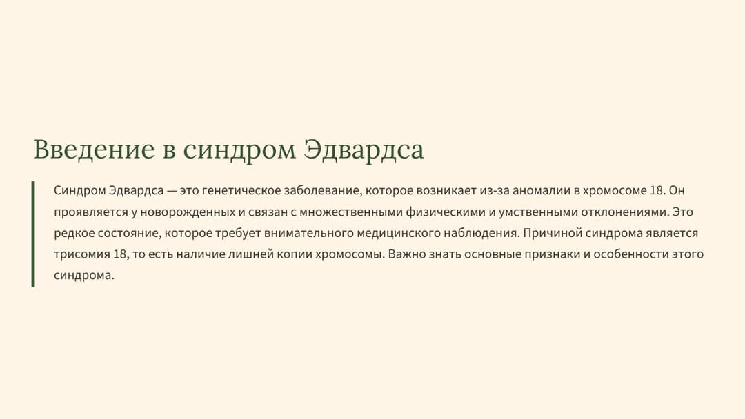 Слайд 2