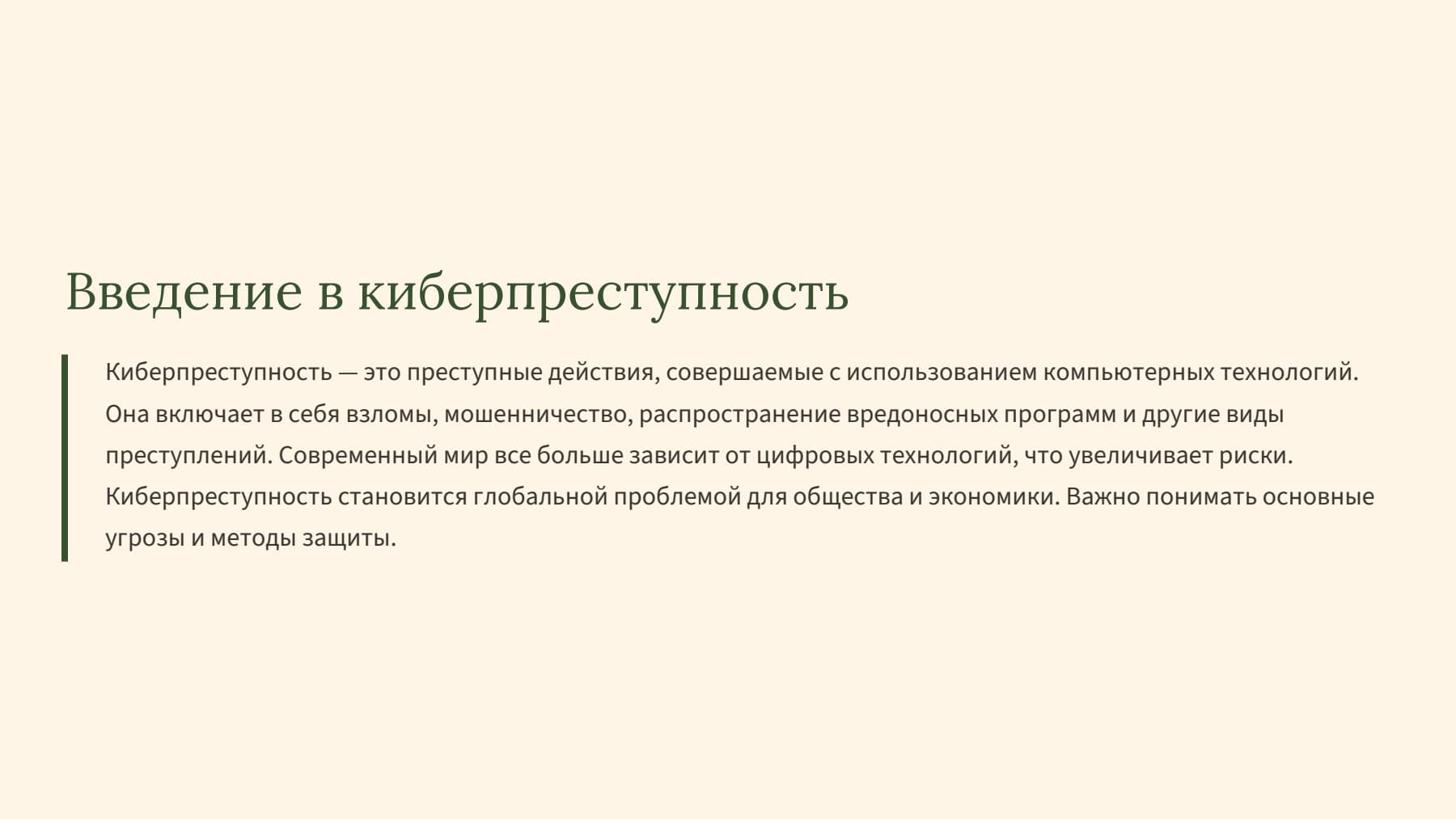 Слайд 2