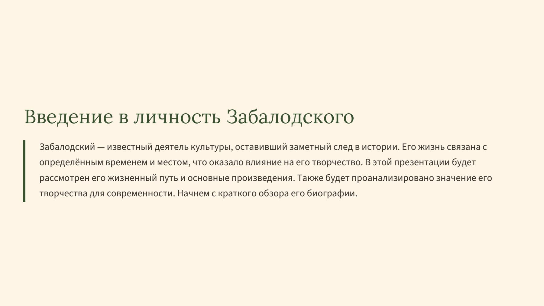 Слайд 2