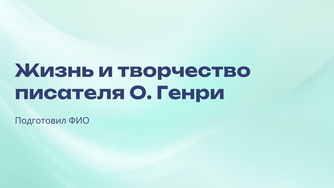 Слайд 1