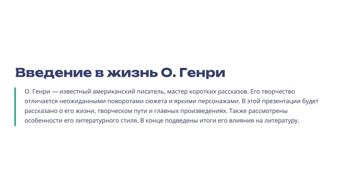 Слайд 2