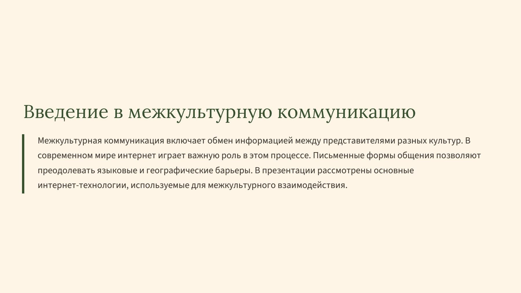 Слайд 2