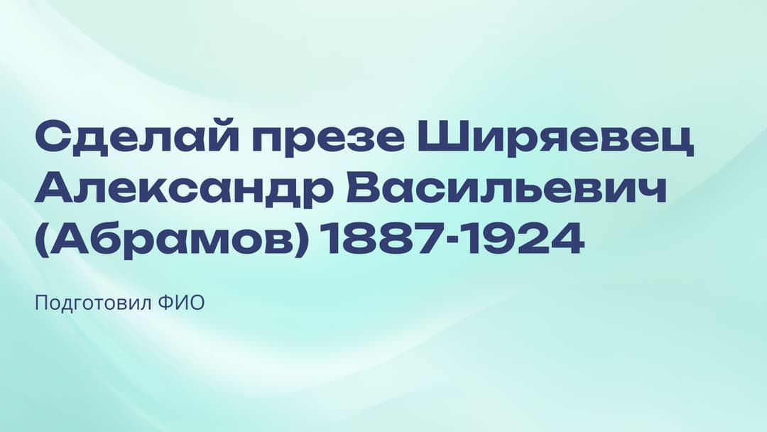 Слайд 1
