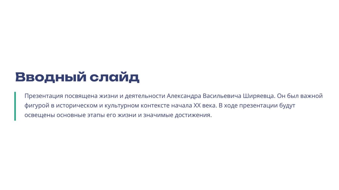 Слайд 2
