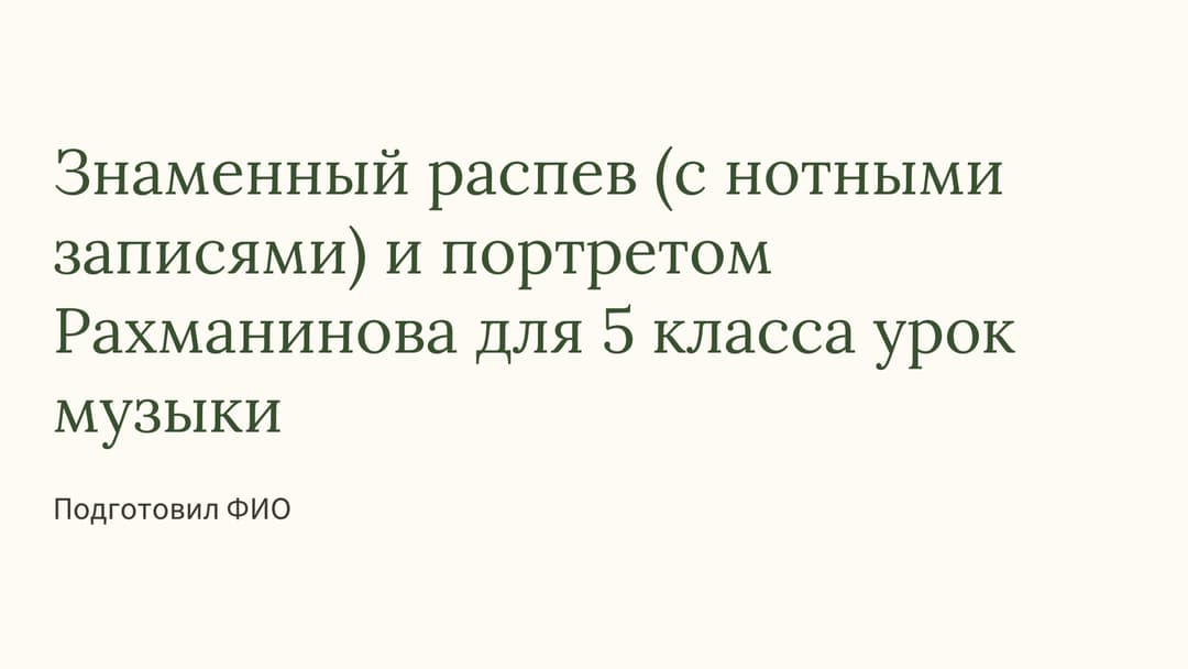 Слайд 1