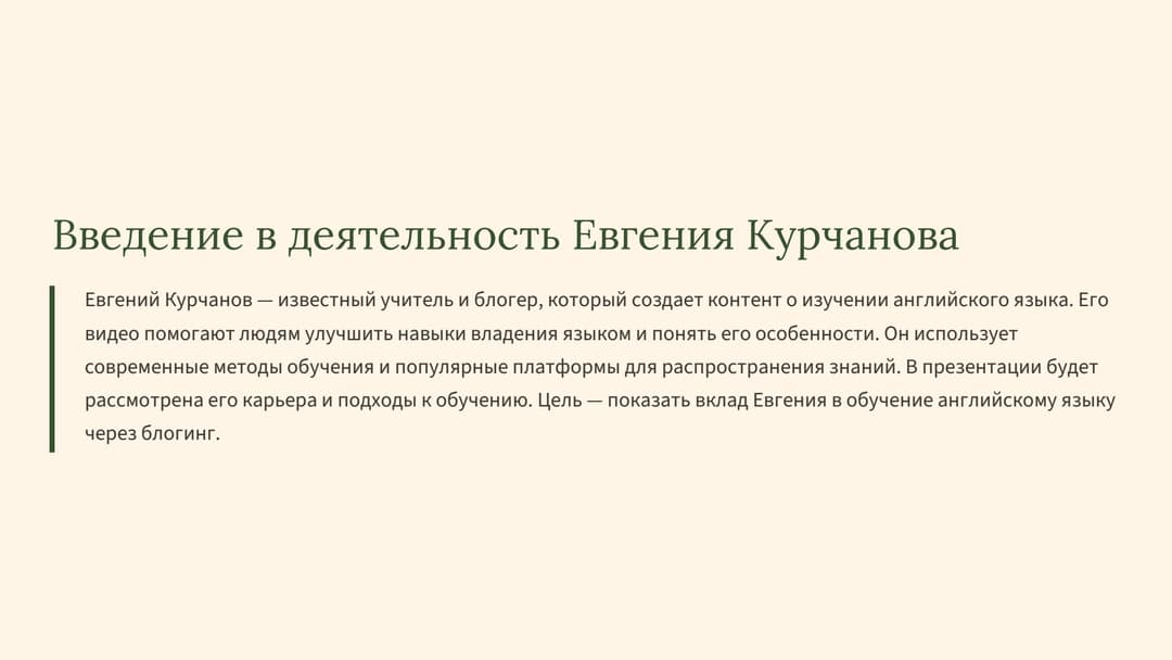 Слайд 2