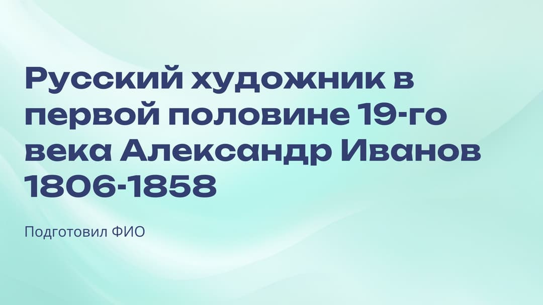 Слайд 1