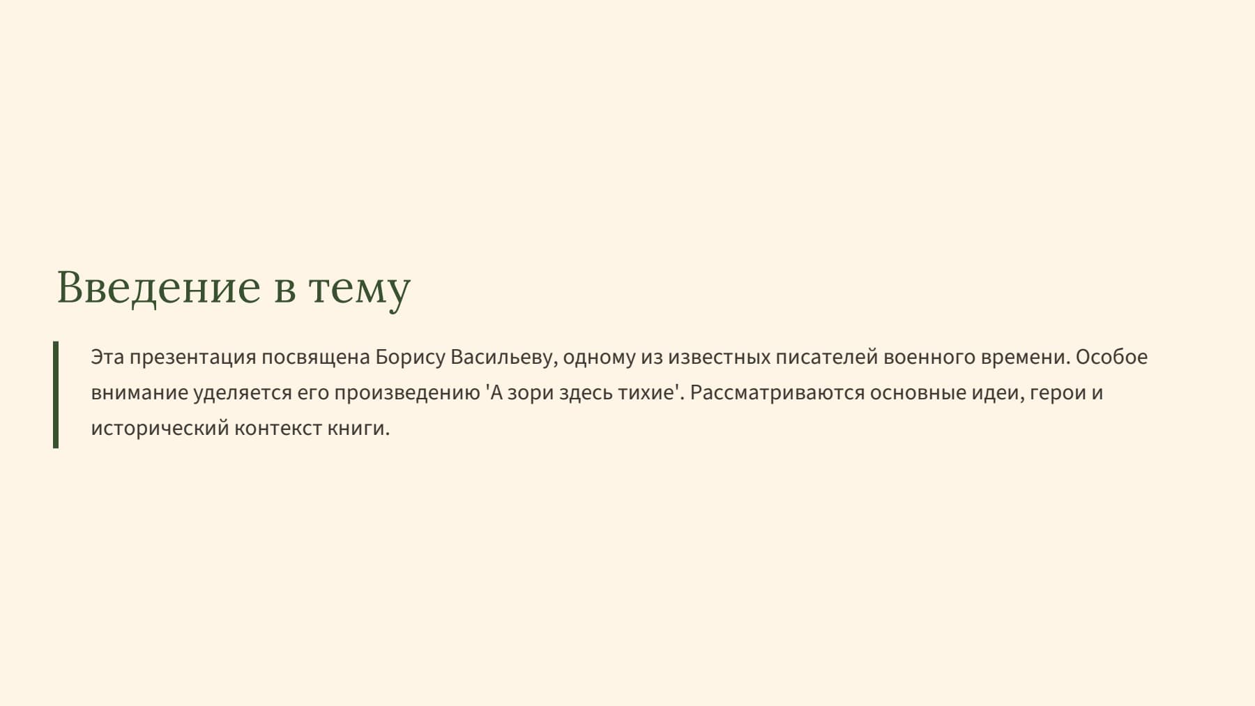 Слайд 2