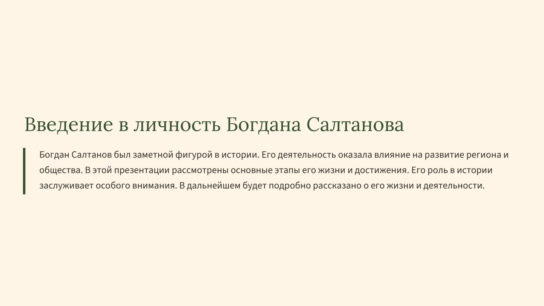 Слайд 2