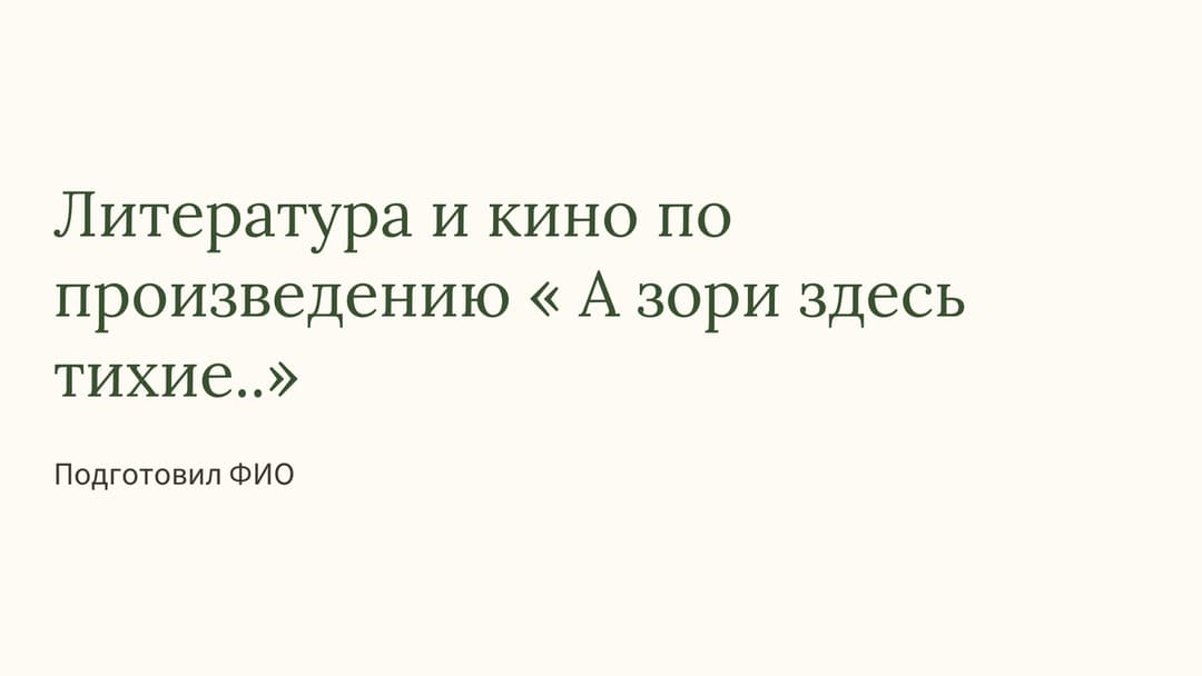 Слайд 1