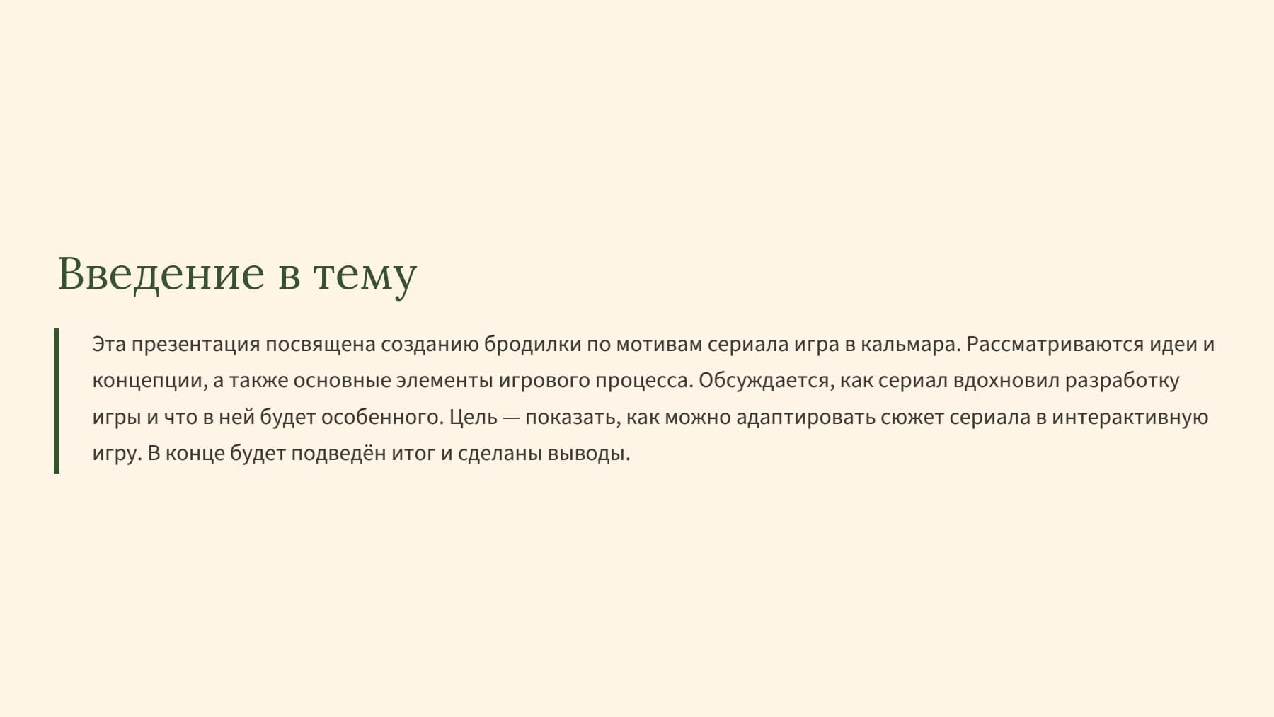 Слайд 2