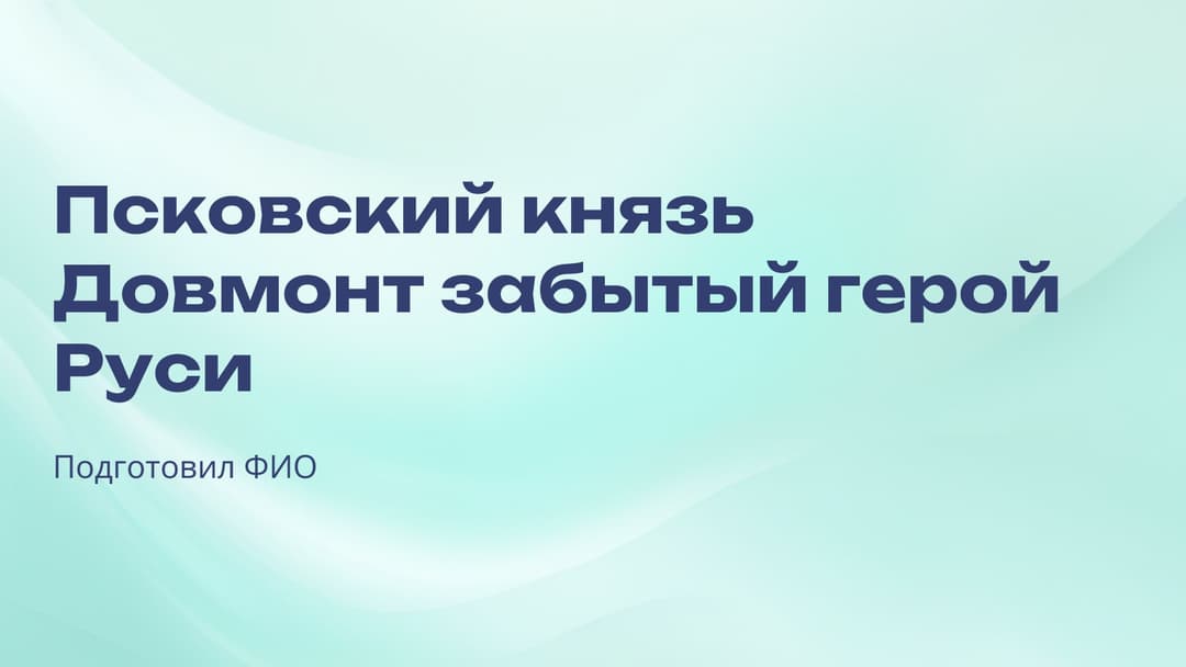 Слайд 1