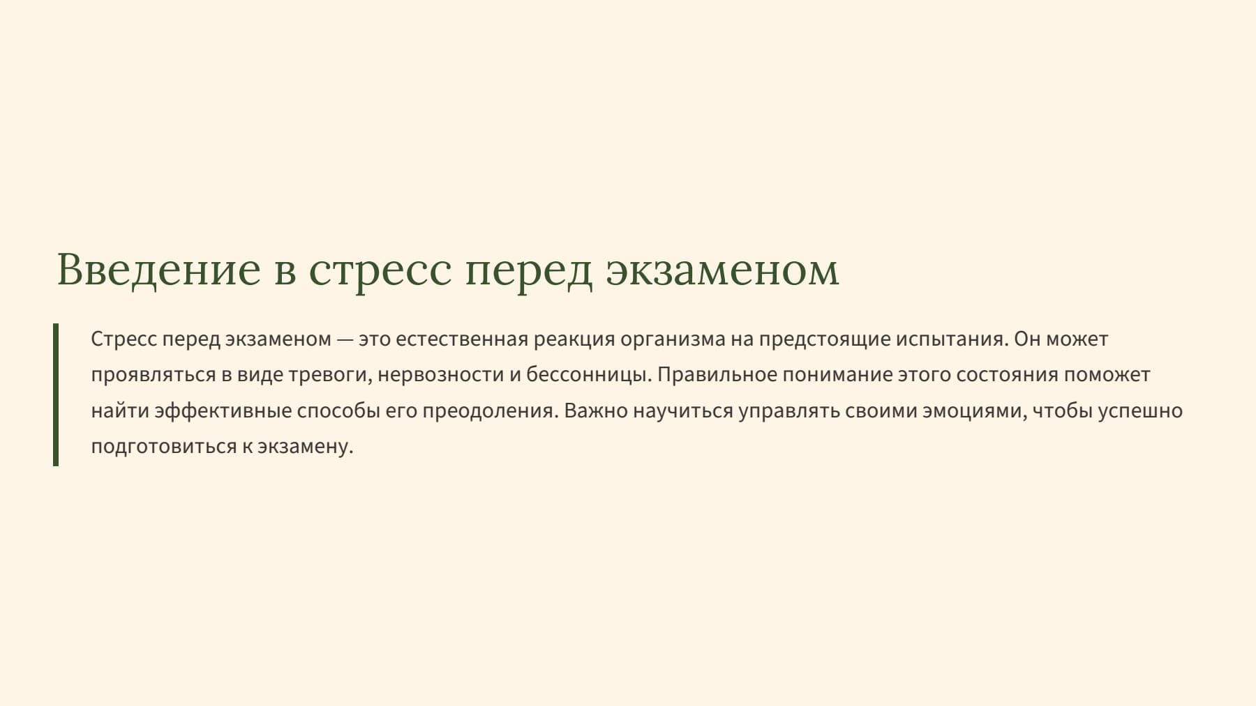 Слайд 2
