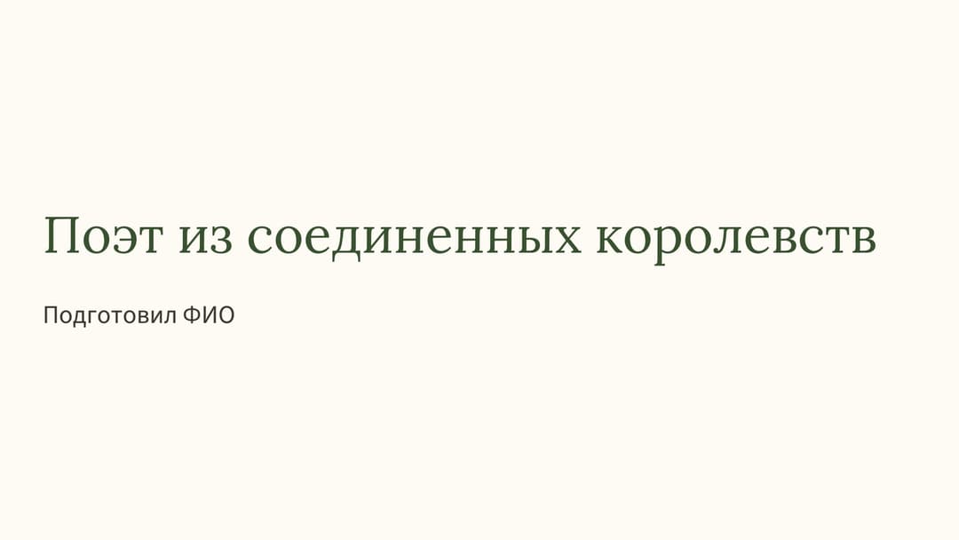 Слайд 1