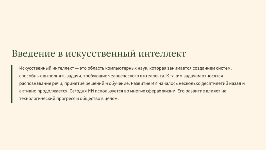 Слайд 2