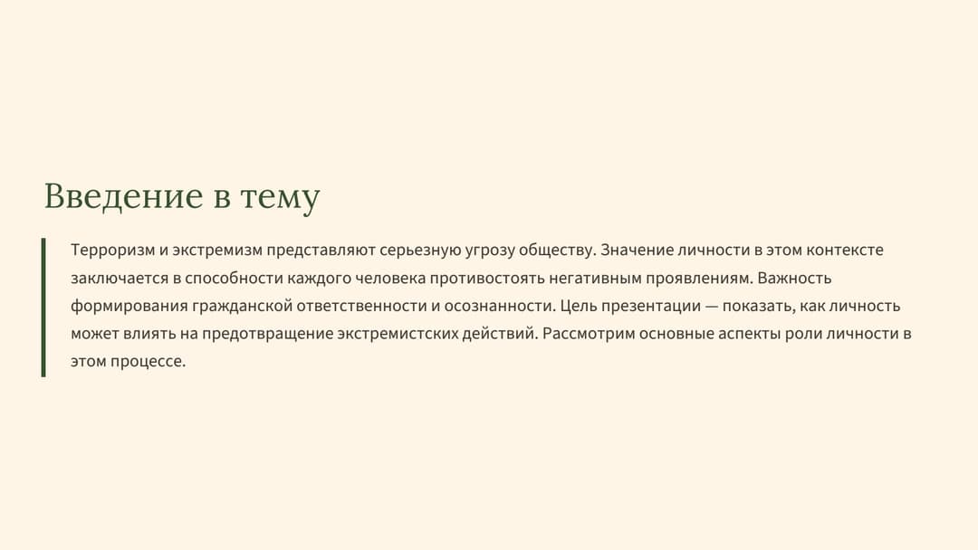 Слайд 2