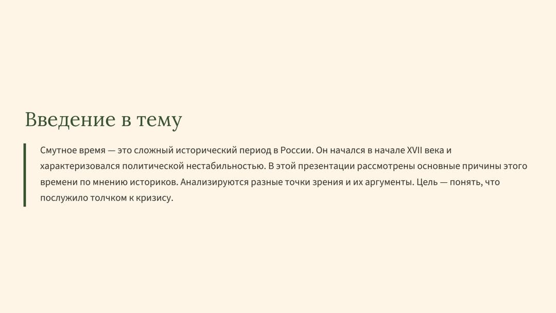 Слайд 2
