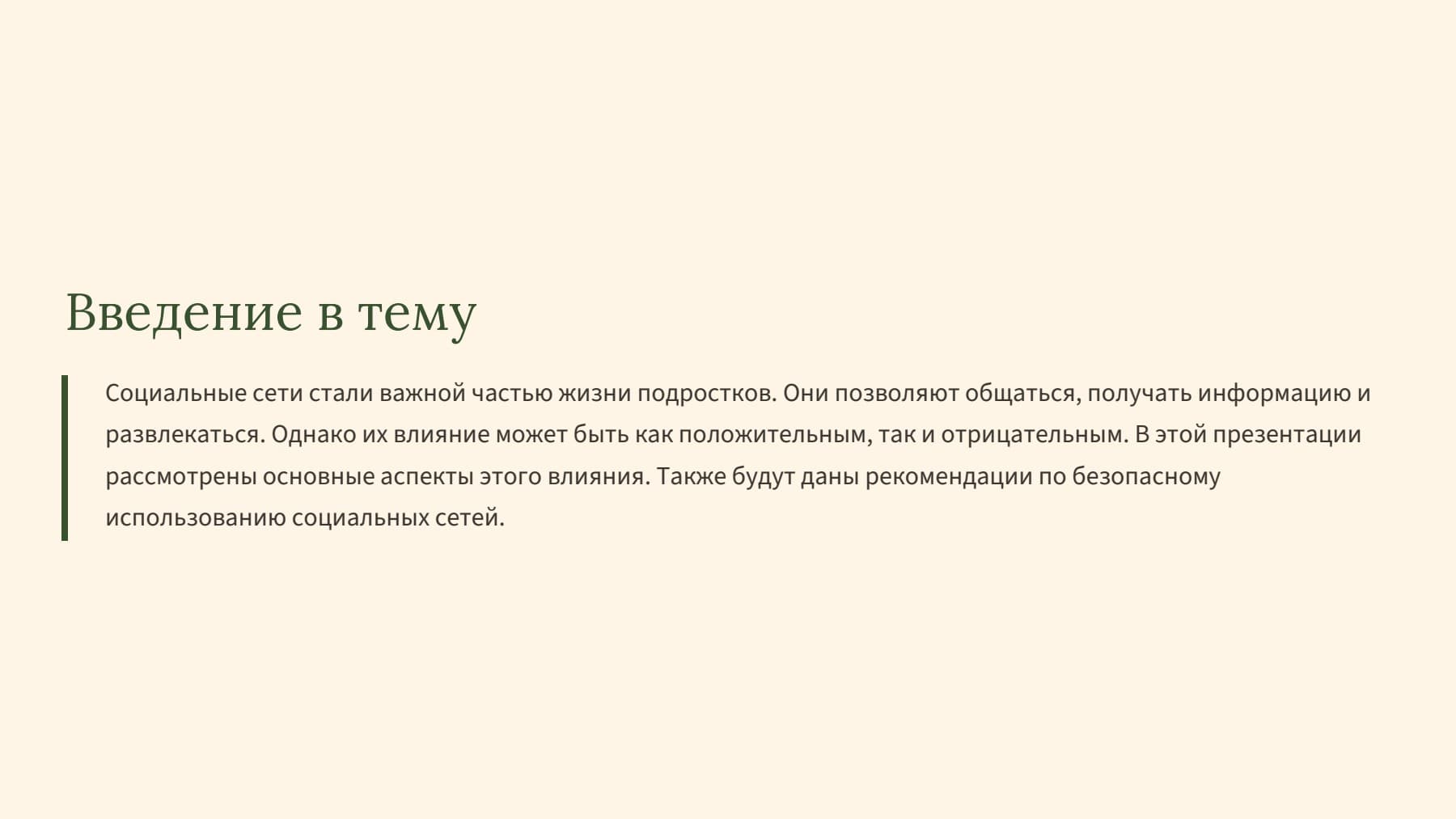 Слайд 2
