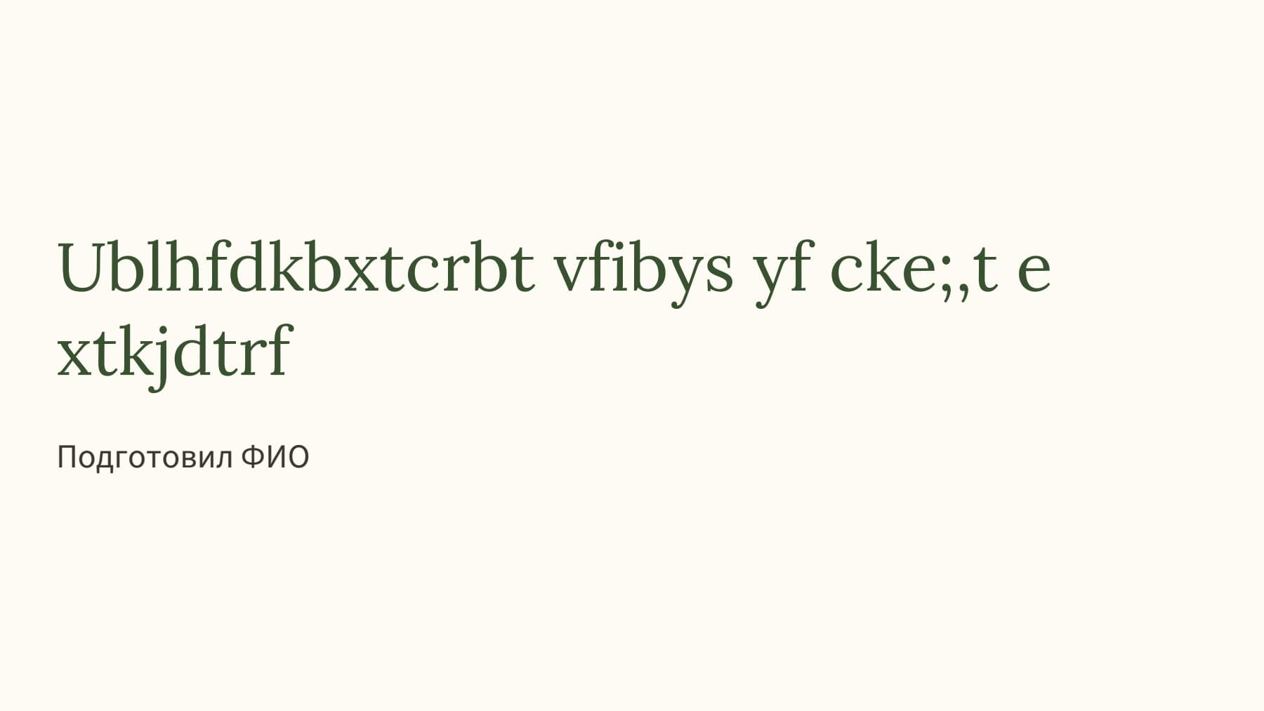 Слайд 1
