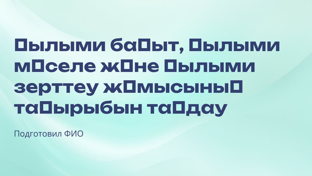 Слайд 1