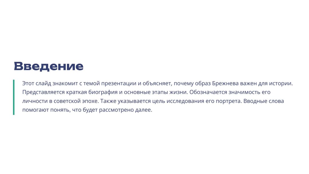Слайд 2