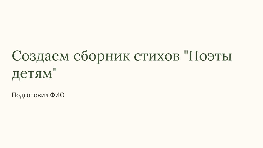 Слайд 1
