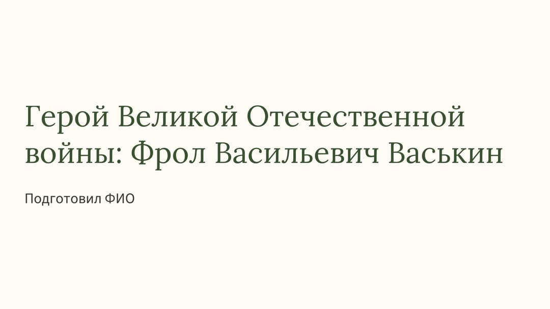 Слайд 1