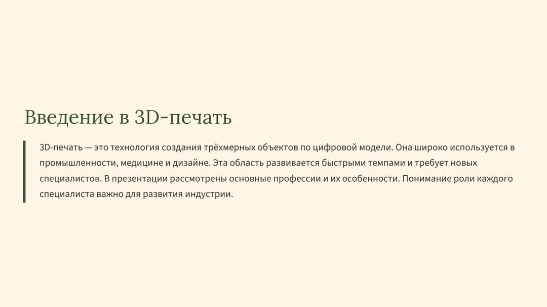Слайд 2