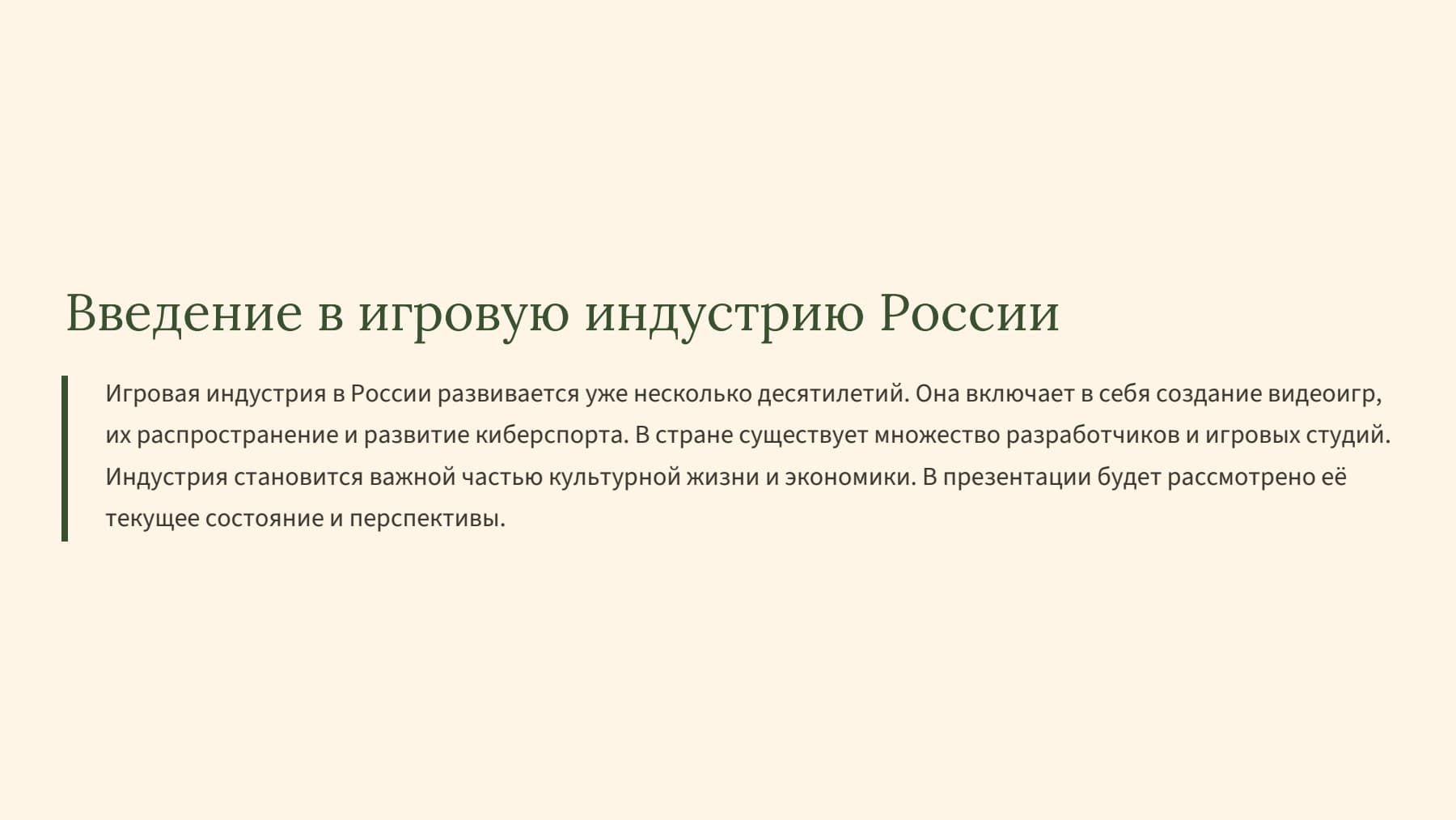 Слайд 2
