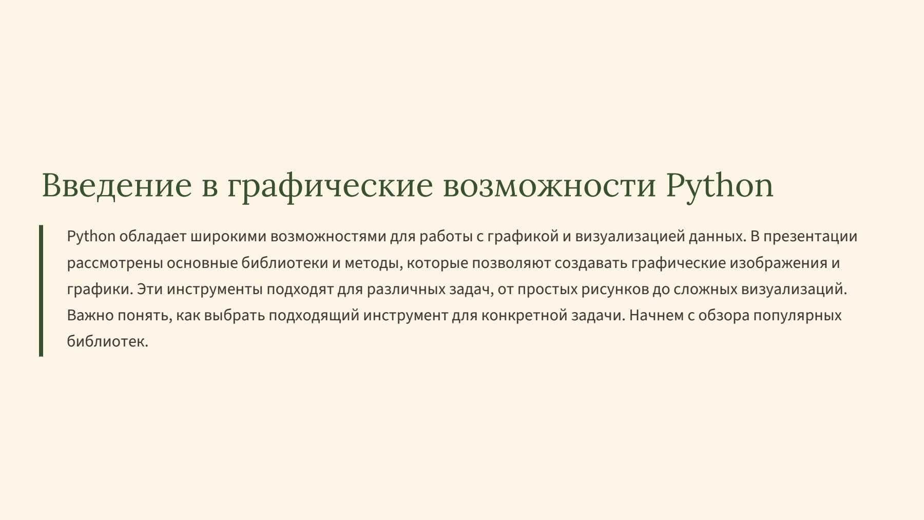 Слайд 2
