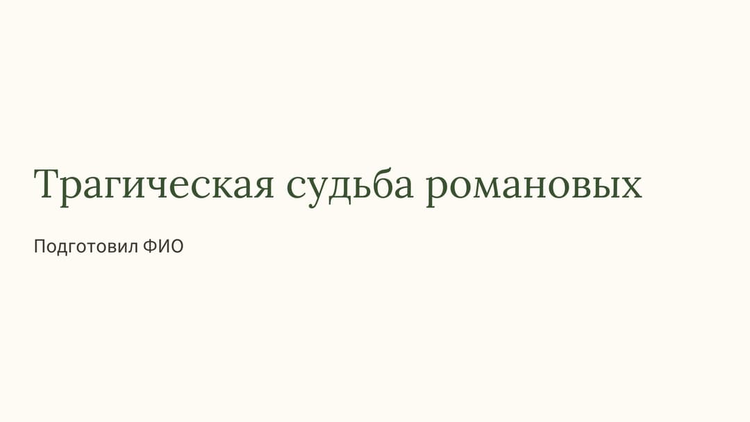 Слайд 1
