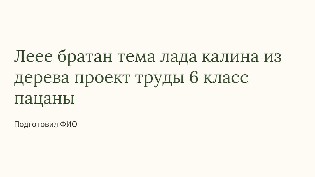 Слайд 1