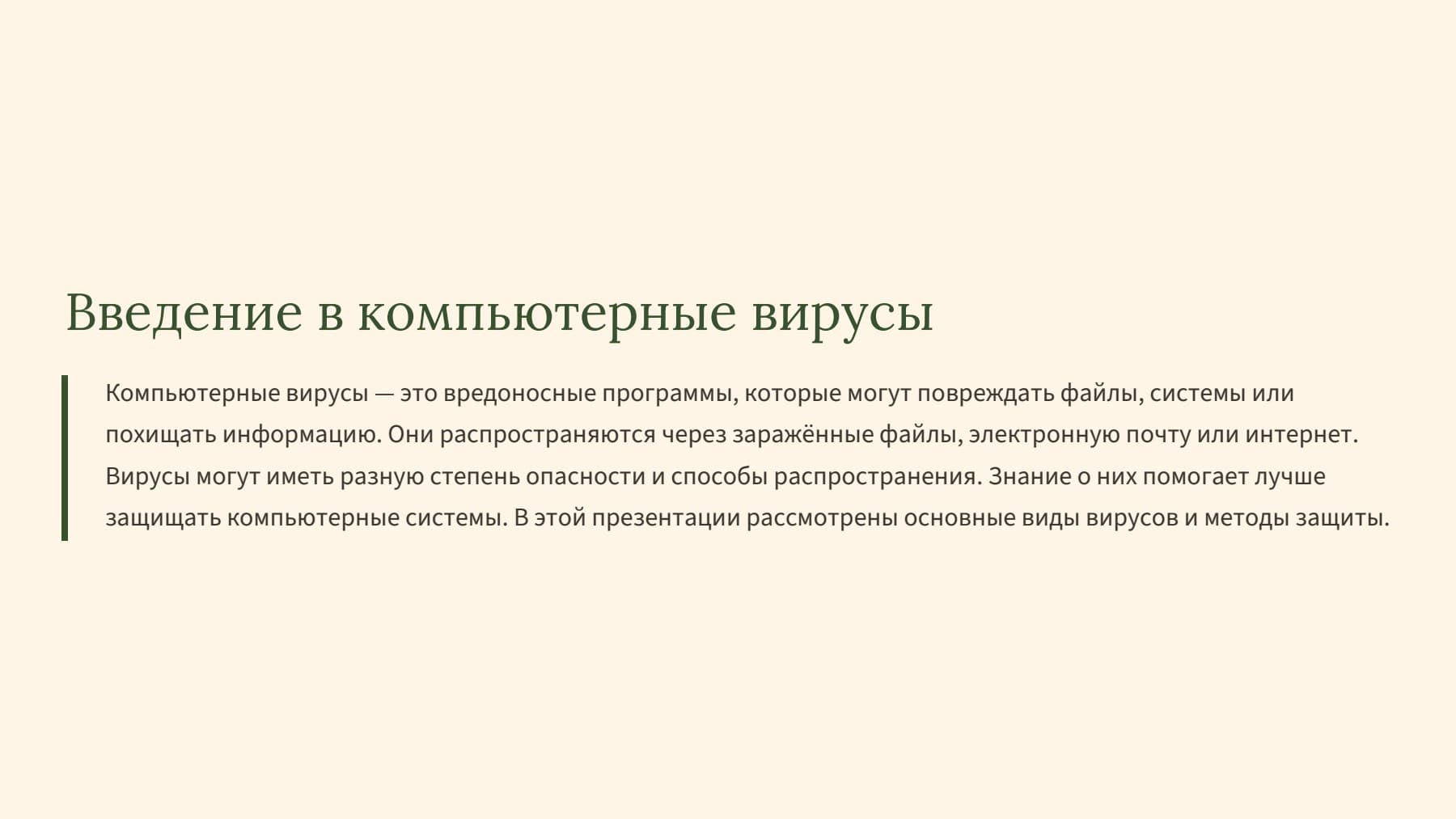Слайд 2