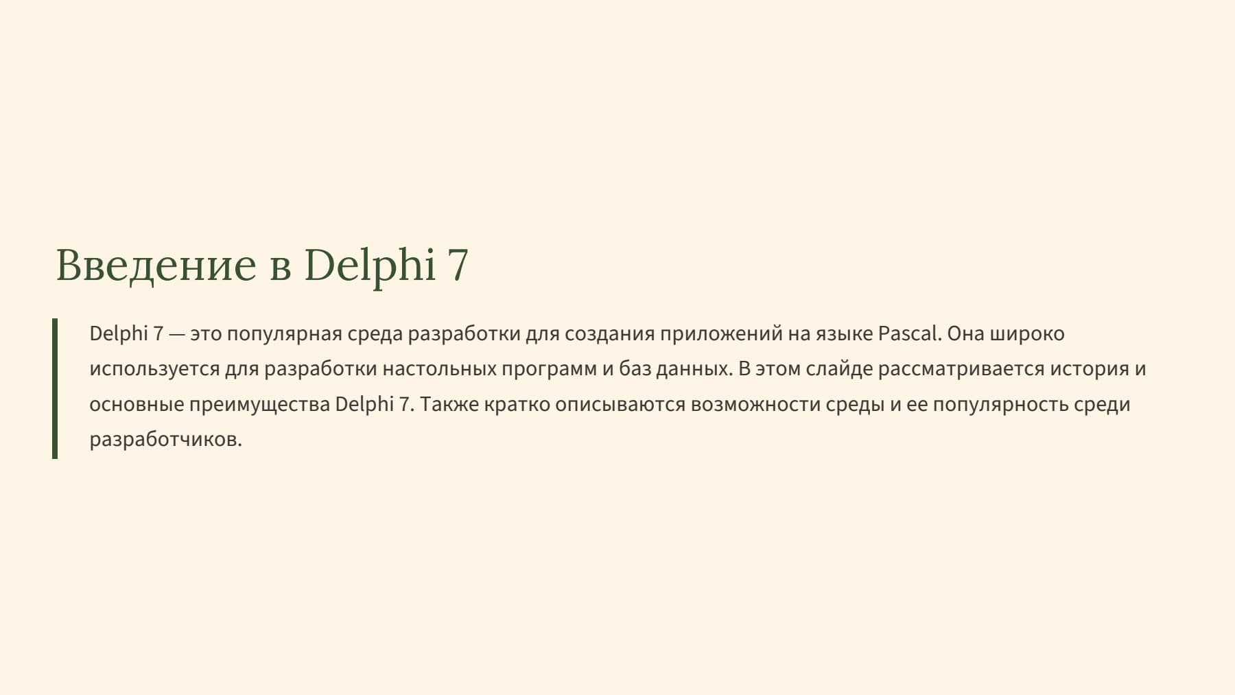 Слайд 2