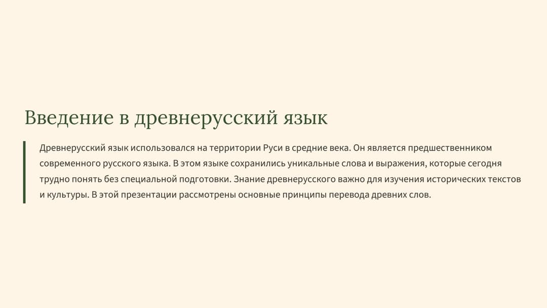 Слайд 2