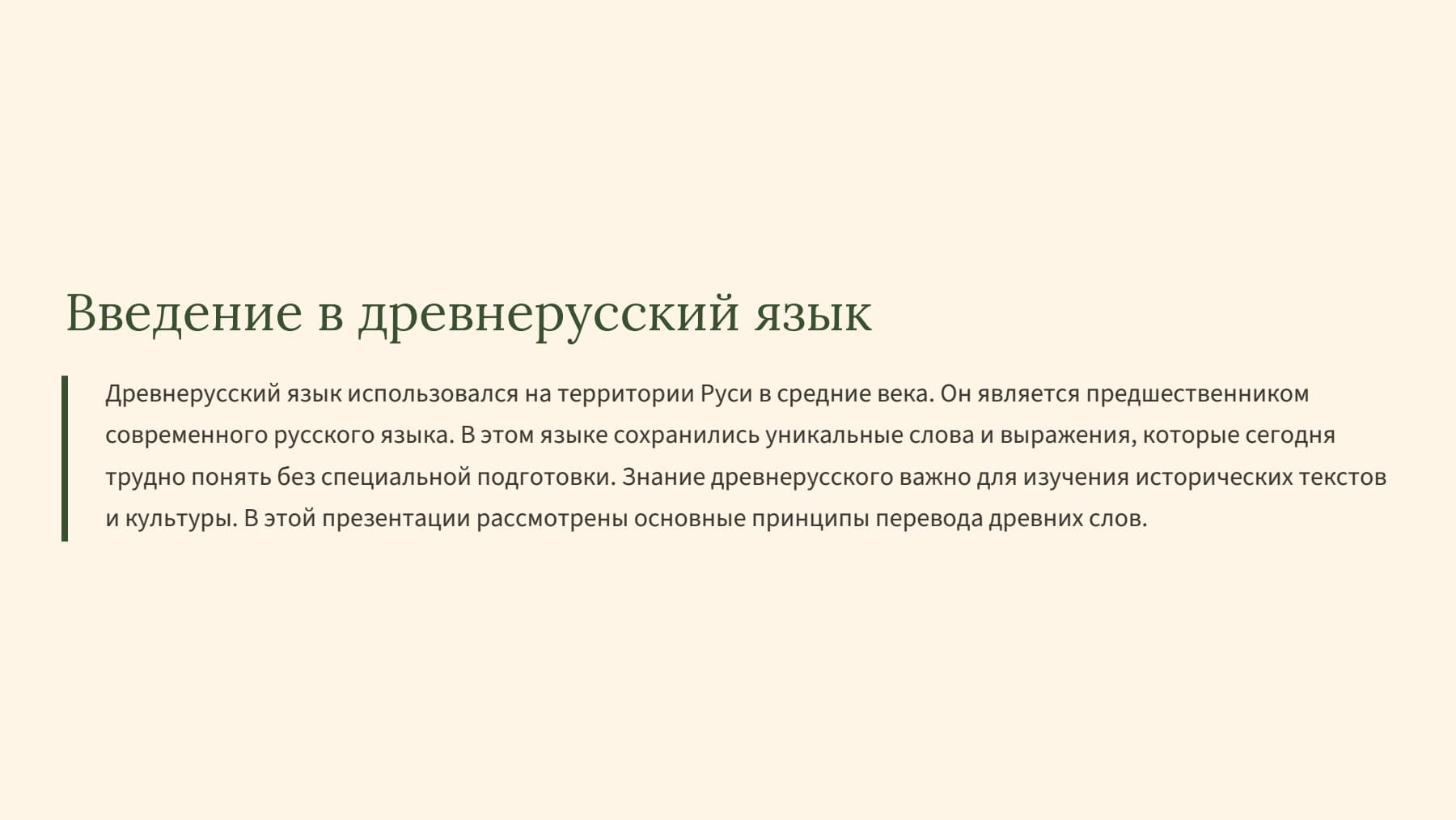 Слайд 2