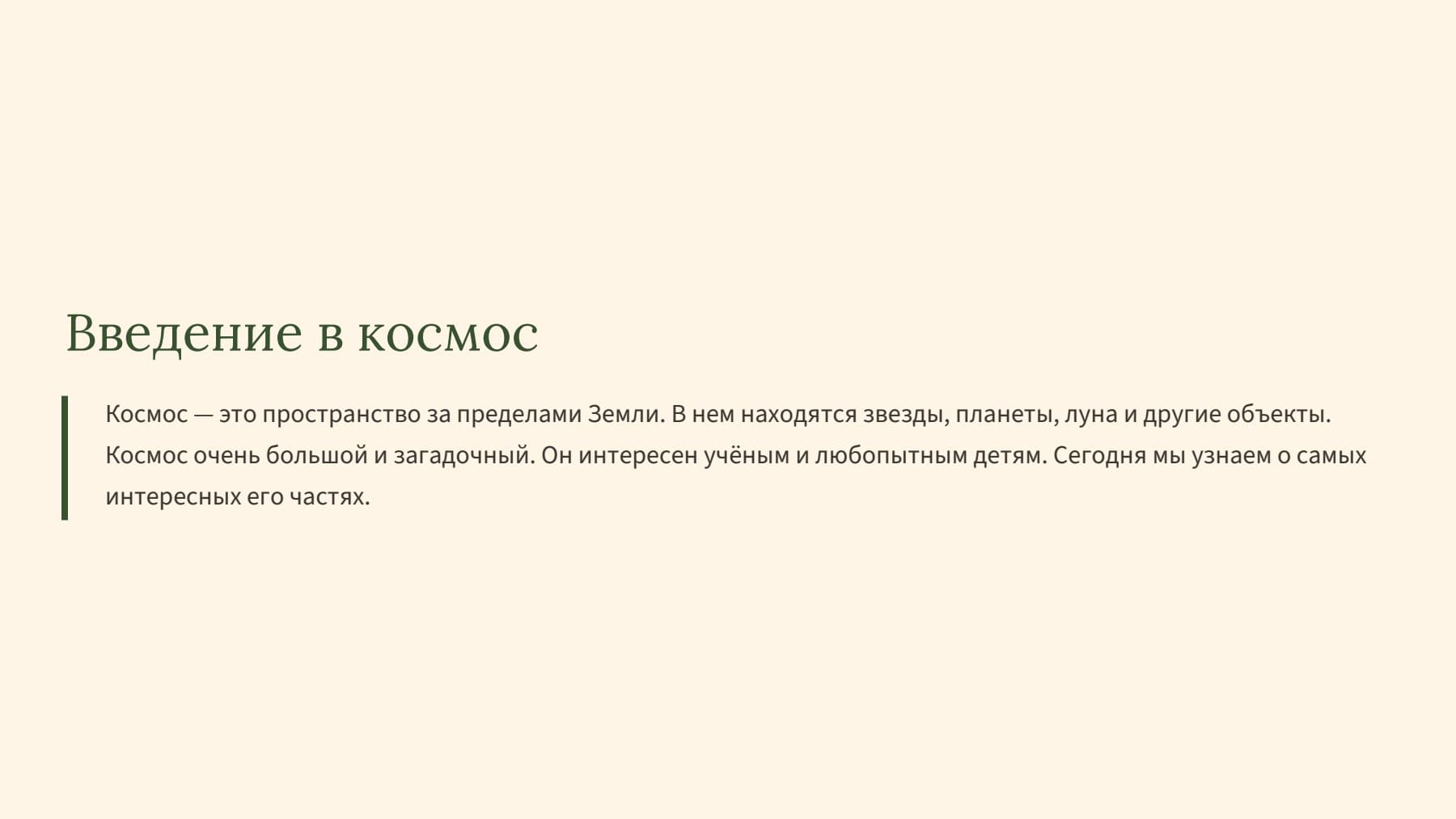 Слайд 2
