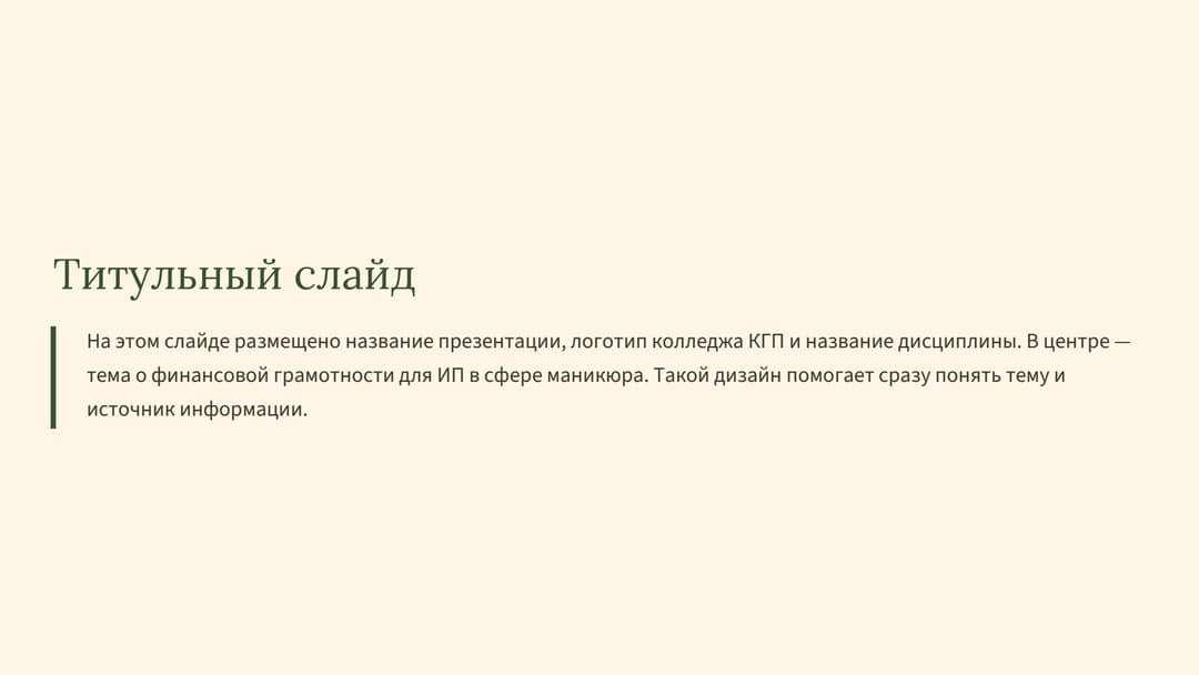 Слайд 2