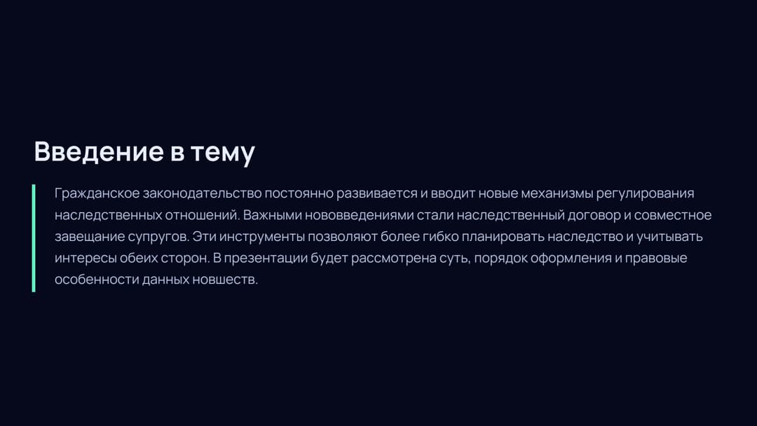 Слайд 2