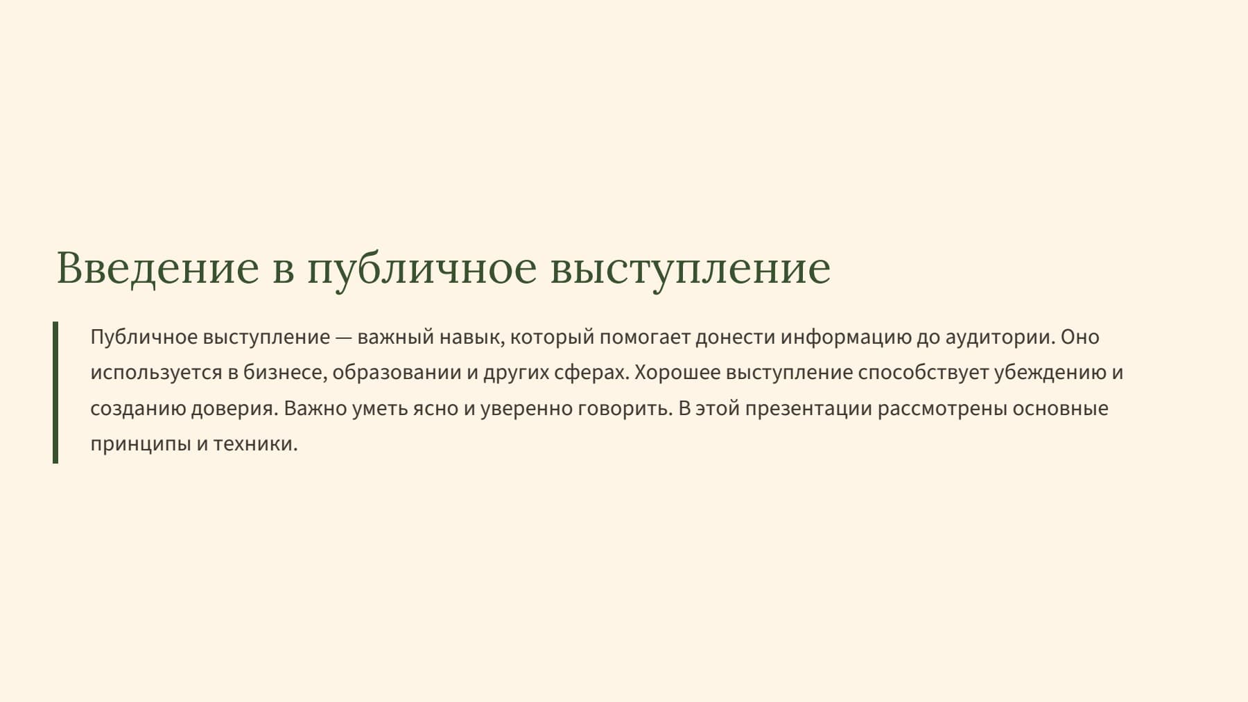 Слайд 2