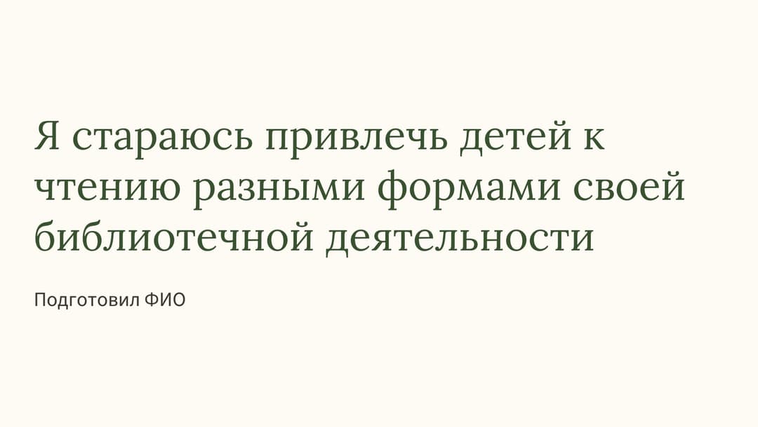 Слайд 1