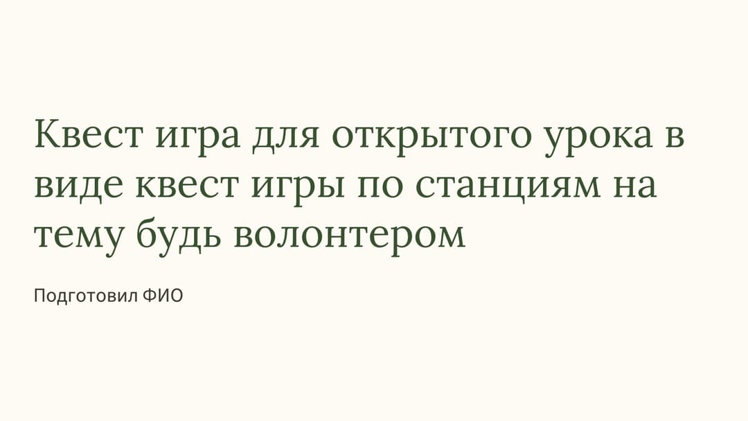Слайд 1